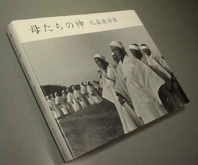 比嘉康雄展　３