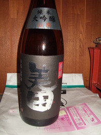 衝撃の美田（古酒）そして・・その３ 2010/02/26 06:37:54