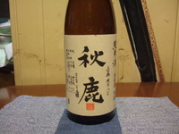 秋鹿 山田錦精米80% 純米火入れ 原酒：その２ 2010/07/13 05:40:07