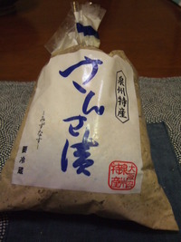 水茄子
