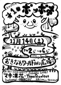 変な天気・・・ 2009/11/12 08:18:53