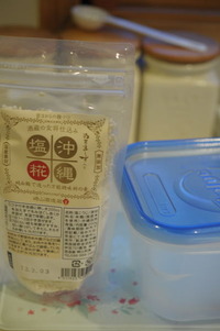 塩麹はじめました 2012/03/28 08:02:01