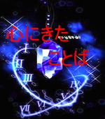 みんな　ほんもの
