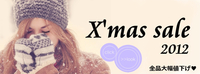 Xmas♡SALE♡