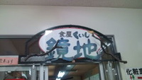 到着 2010/02/07 21:19:52