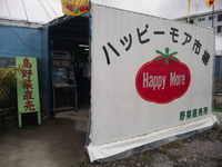 ハッピーモア市場 2010/02/03 18:59:11