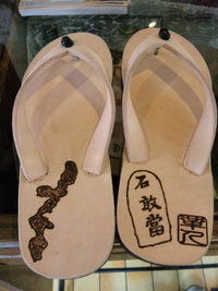 革人(かわんちゅ)革ぞうり 2010/07/15 11:13:07