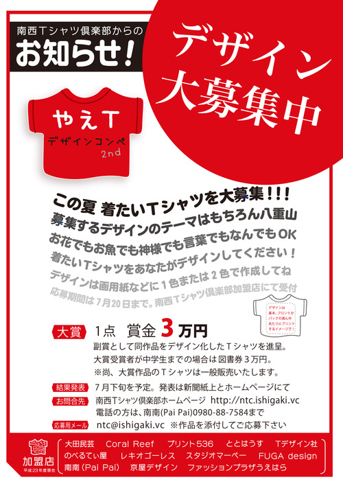 3万円GETしちゃって下さい♪