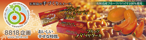 手作りスィーツ