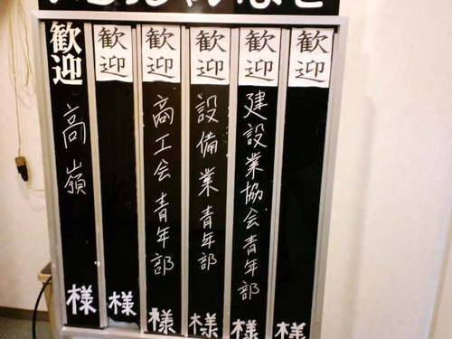 異業種交流会