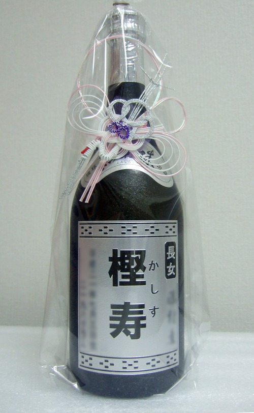 八重泉_ボトル彫刻