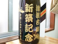 新築記念 2012/06/14 00:04:29