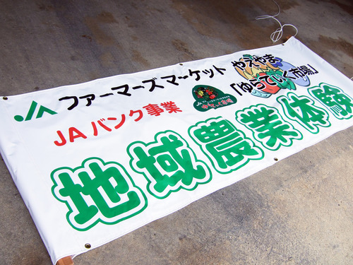ターポリン幕
