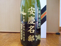 新築祝い 2012/08/21 21:26:26
