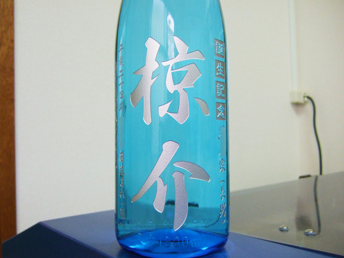 水色一升瓶
