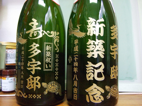 益々繁盛