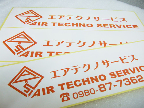 施工ラベル