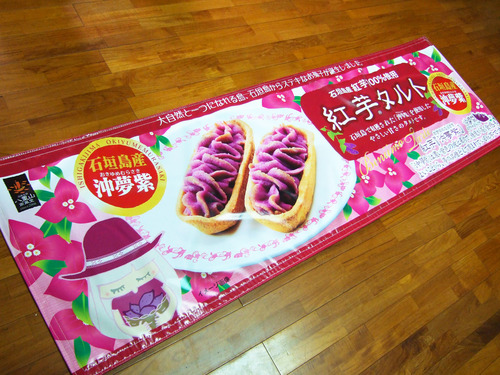 サイン幕