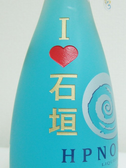 記念ボトル