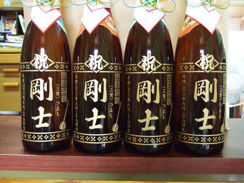 誕生祝い