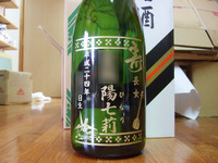 誕生祝いボトル 2012/11/06 19:03:16