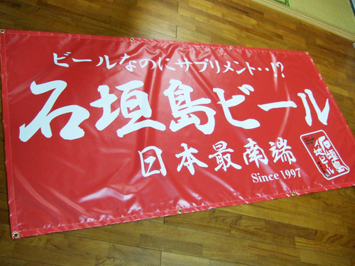 日本最南端