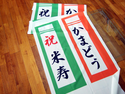 かまどぅ