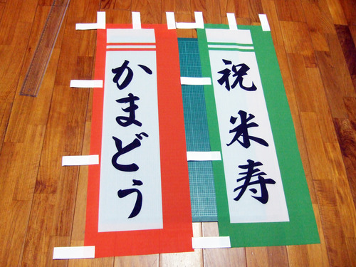 かまどぅ