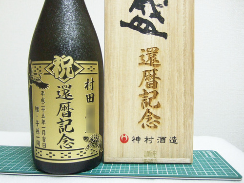 桐箱へ加工
