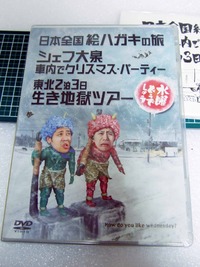 水曜どうでしょう