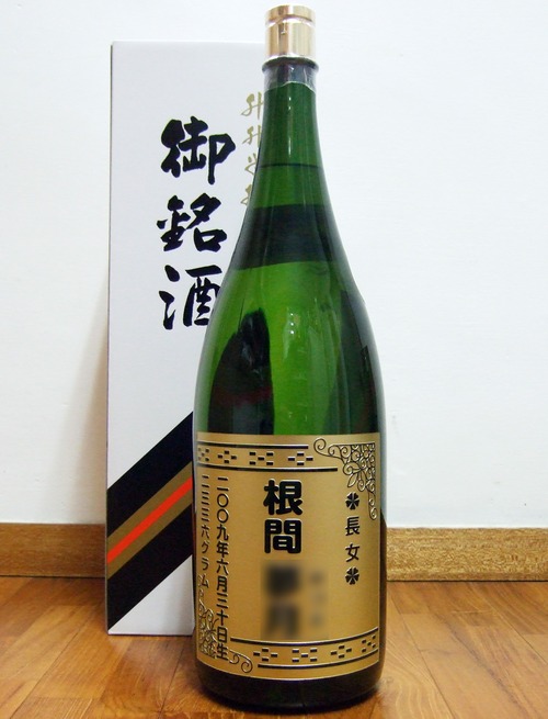 益々繁盛