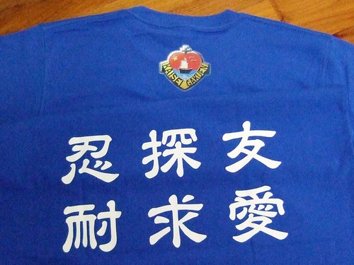 友愛