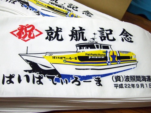 すべての島民に渡ったでしょうか？