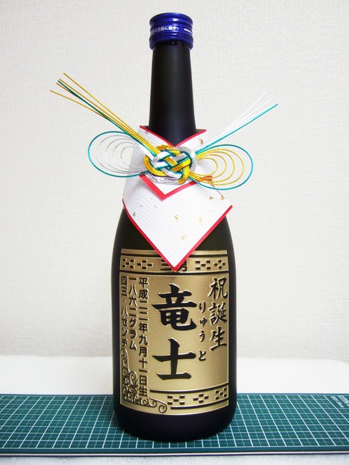 満産祝い 