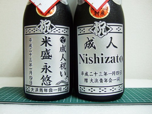 泡盛ボトル彫刻