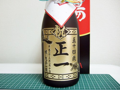 泡盛ボトル彫刻