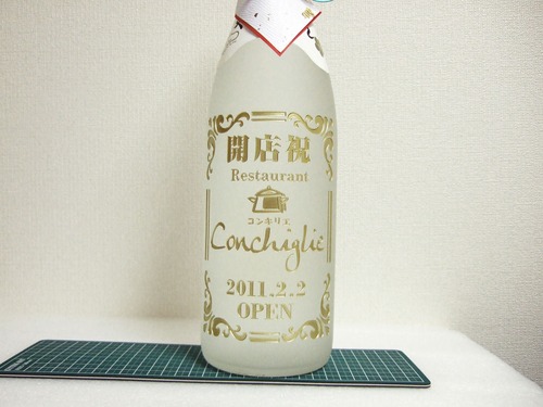 泡盛ボトル彫刻