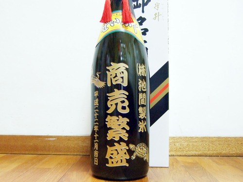 商売繁盛