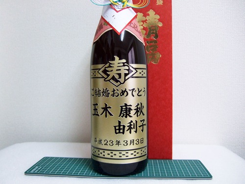 泡盛ボトル彫刻