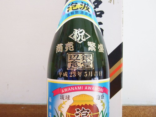 商売繁盛