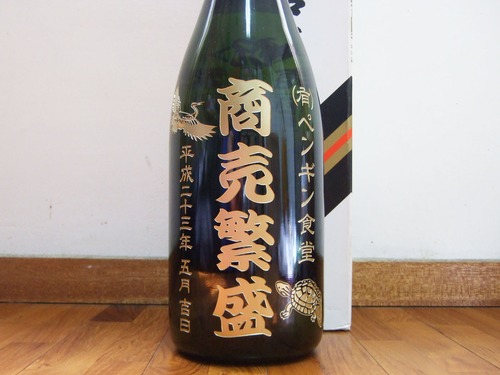 商売繁盛