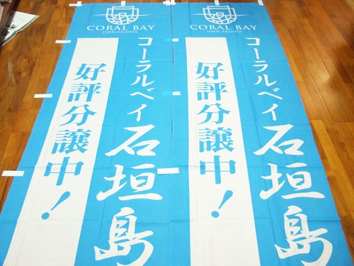 石垣島の特等席
