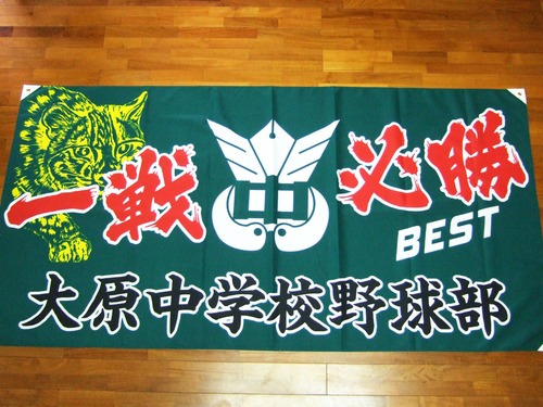 クラブ旗