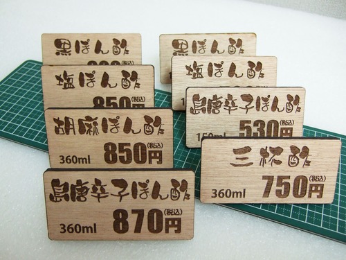 卓上サインプレートっ酢♪