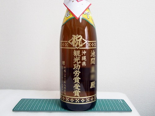 観光功労賞受賞