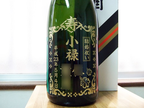 結婚祝い