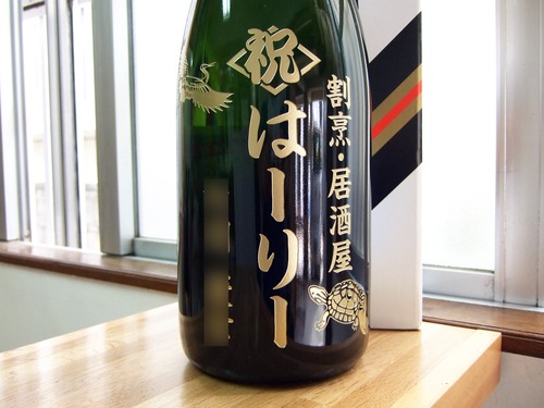 割烹・居酒屋　はーりー