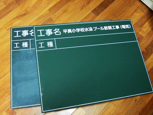 黒板へカッティング