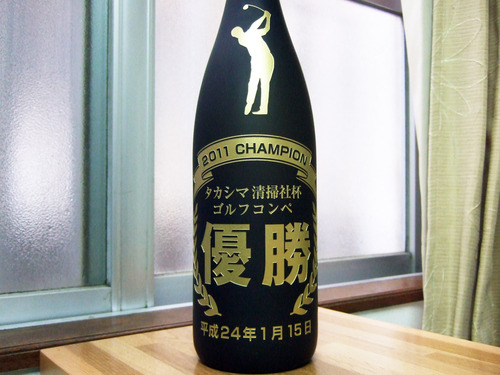 優勝泡盛　　2011CHAMPION