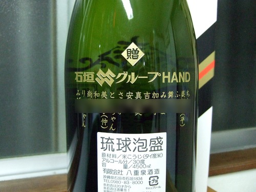 結婚祝いボトル